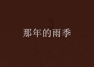 燃烧吧大脑装瓶子游戏